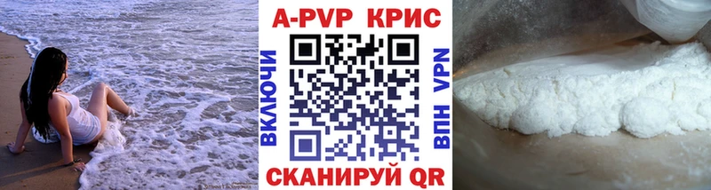 купить наркотик  Сретенск  APVP мука 