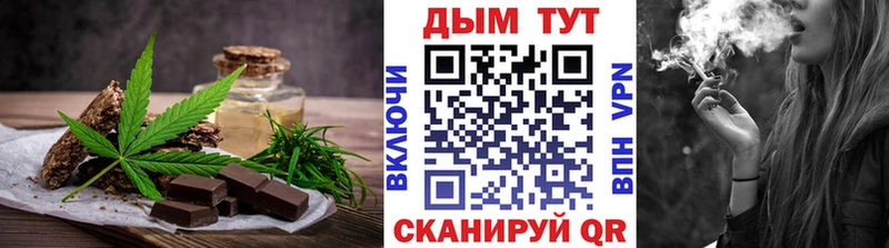 Еда ТГК марихуана купить Сретенск