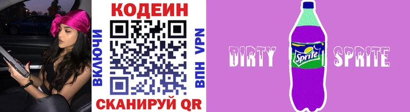 Codein напиток Lean (лин) купить сайты Сретенск