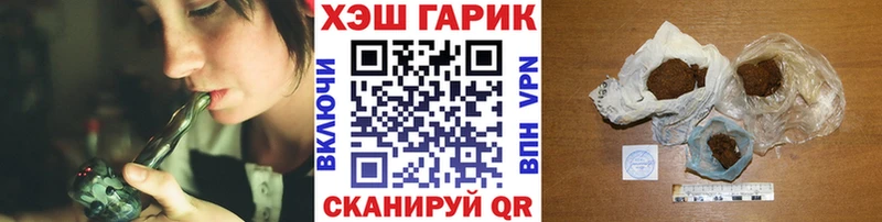 ГАШ хэш Сретенск