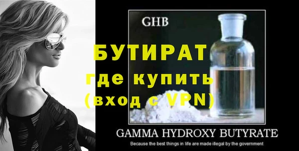 стафф Гусь-Хрустальный