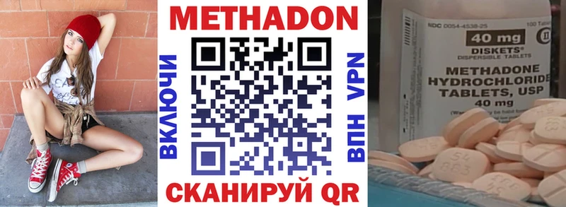 Метадон мёд как найти закладки Сретенск
